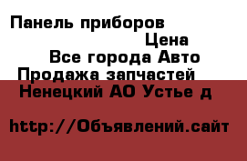 Панель приборов VAG audi A6 (C5) (1997-2004) › Цена ­ 3 500 - Все города Авто » Продажа запчастей   . Ненецкий АО,Устье д.